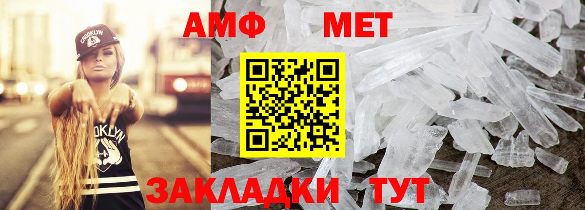 Амфетамин  Amphetamine 98%  Амфетамин  Мурманск  Вход с VPN 