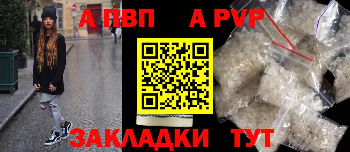 Мурманск  Альфа ПВП крисы CK  А ПВП кристаллы  Вход с VPN  Альфа ПВП Crystall 