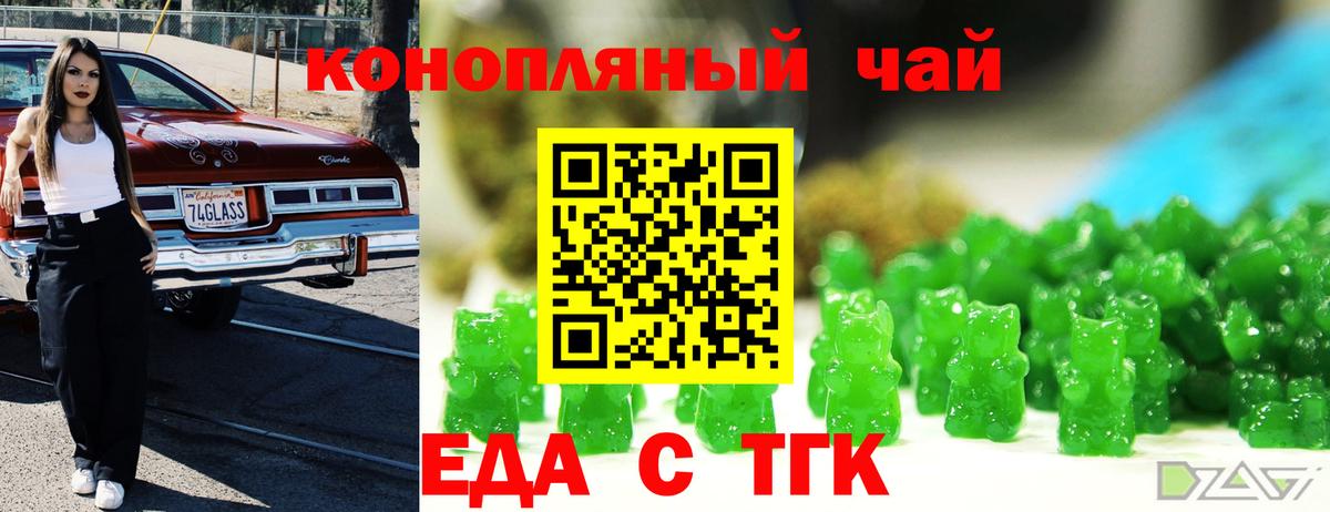 Canna-Cookies конопля Мурманск