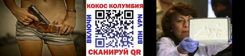COCAIN Эквадор  Мурманск 