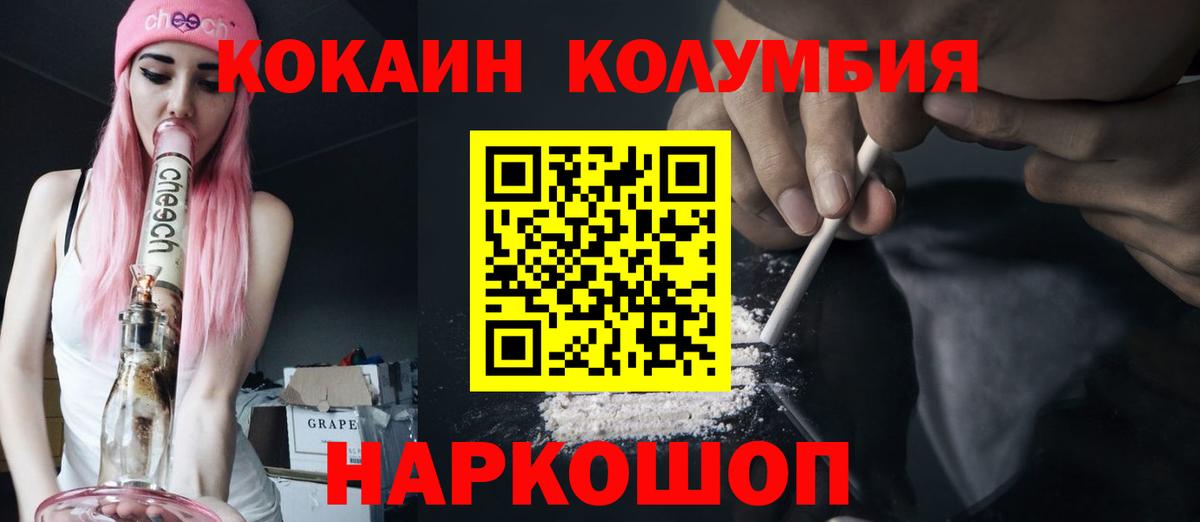 Cocaine  COCAIN Эквадор  Вход с VPN  Мурманск 