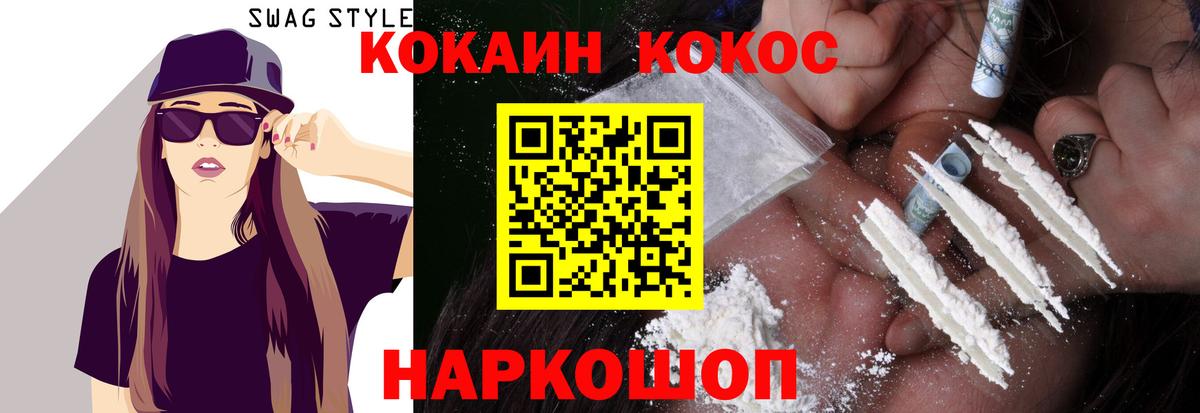 КОКАИН 98% Мурманск