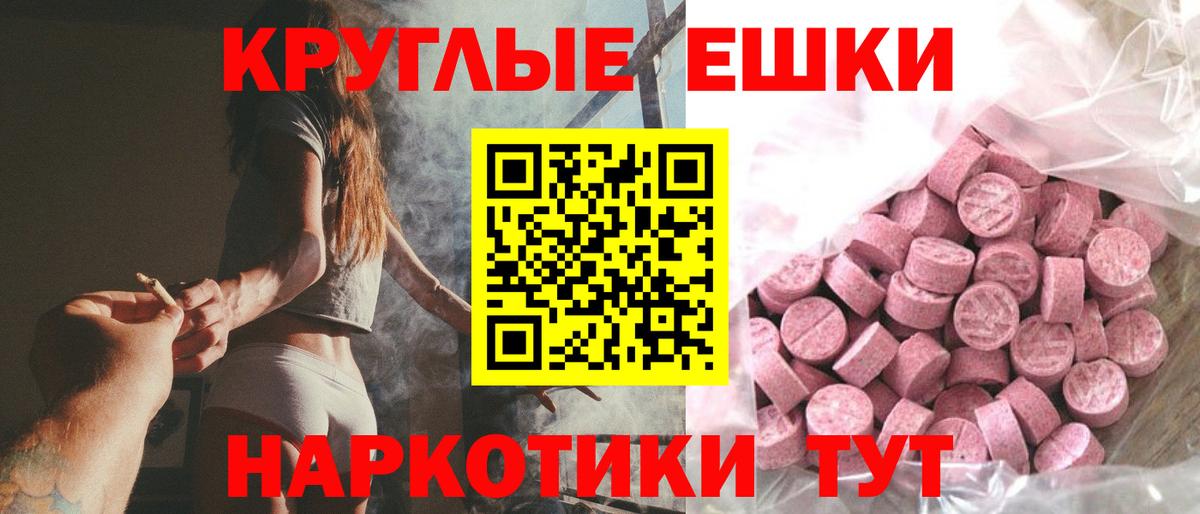 ЭКСТАЗИ 280 MDMA Мурманск