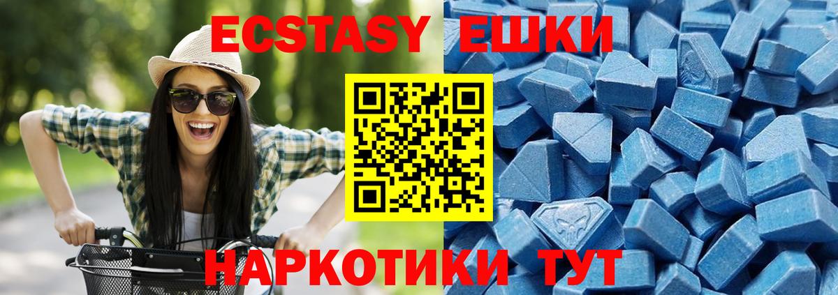 как найти наркотики  Вход с VPN  ЭКСТАЗИ  Мурманск  ЭКСТАЗИ круглые  Экстази MDMA 