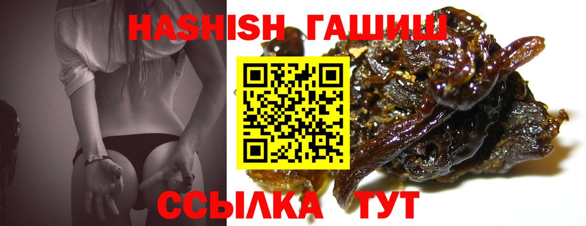 ГАШИШ Ice-O-Lator  Гашиш убойный  ГАШ  Мурманск  Вход с VPN 