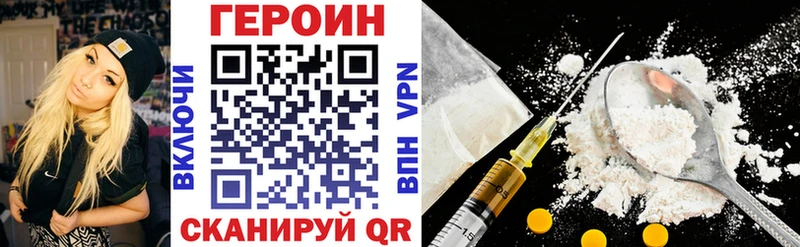где найти Мурманск ГЕРОИН белый