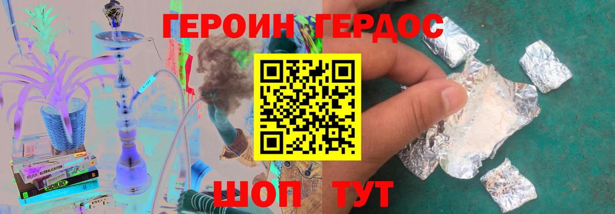 ГЕРОИН афганец Мурманск