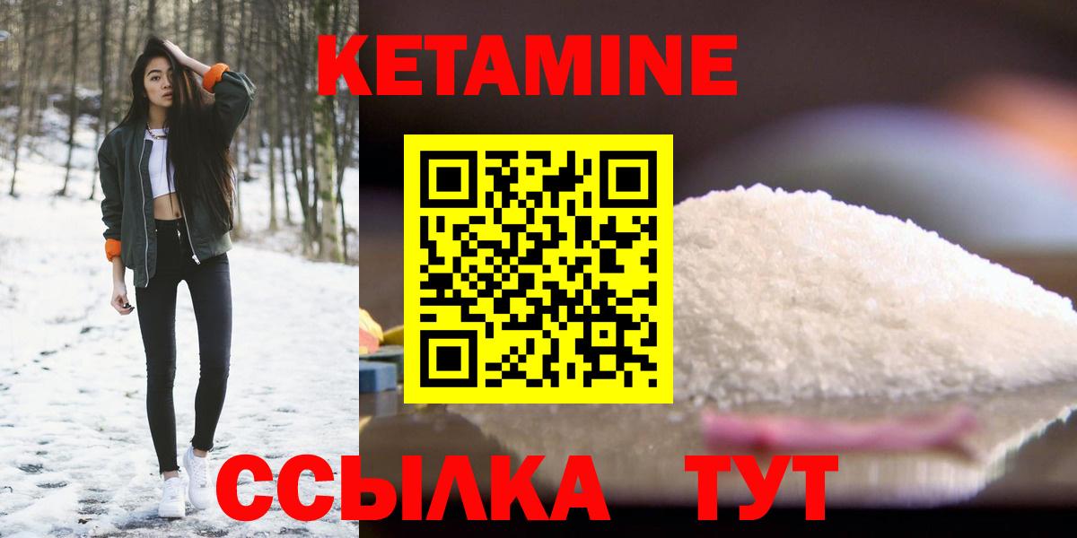 КЕТАМИН VHQ  КЕТАМИН ketamine  Вход с VPN  Мурманск 