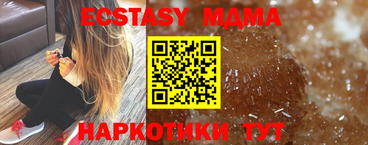 МДМА  МДМА VHQ  Вход с VPN  МДМА молли  Мурманск 
