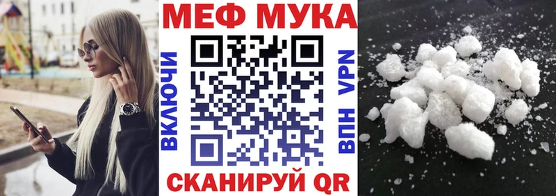 Меф мяу мяу кристаллы Мурманск