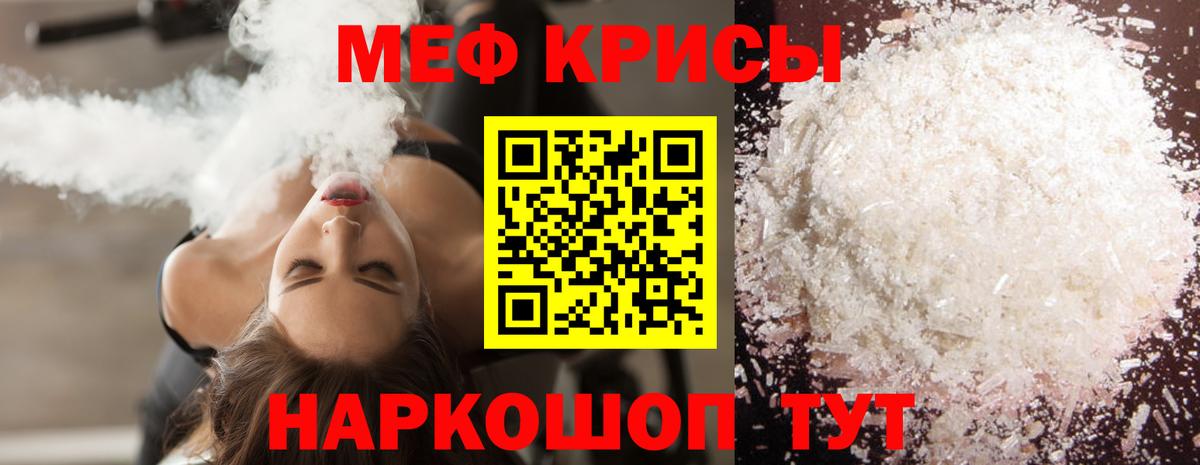 Мефедрон мука Мурманск