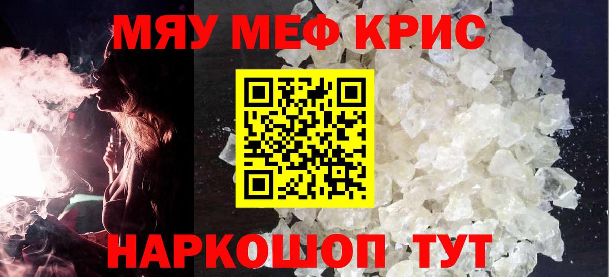 Мурманск  Меф кристаллы  МЕФ  Мефедрон VHQ  Вход с VPN 