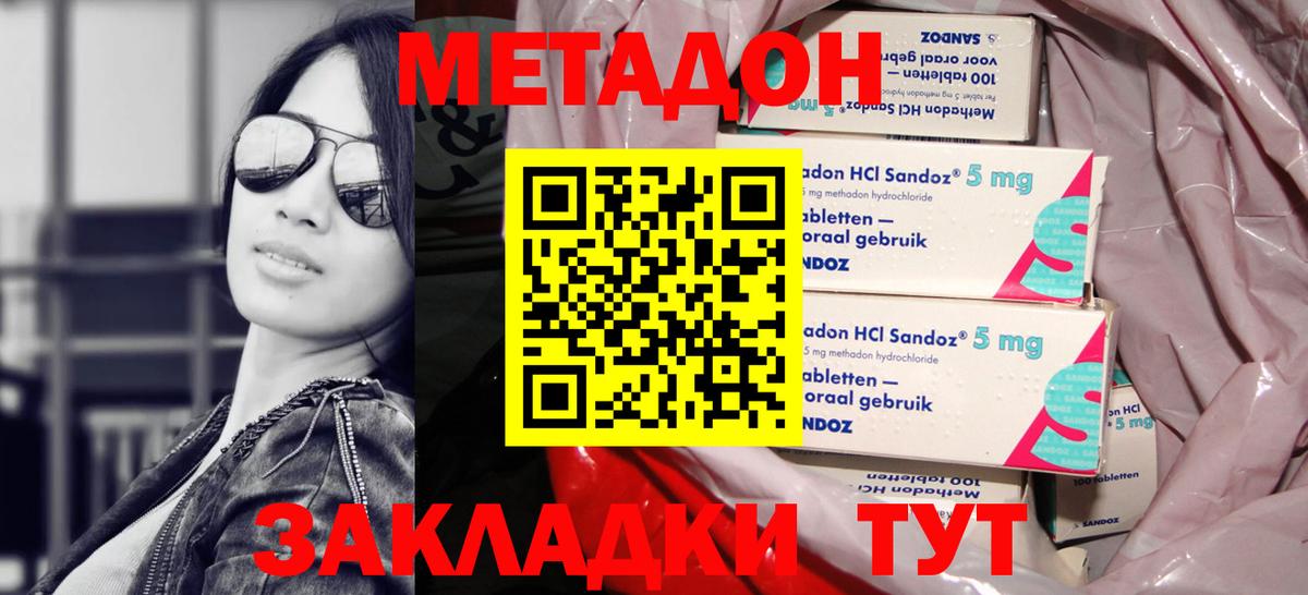 Мурманск  Метадон methadone  Вход с VPN 