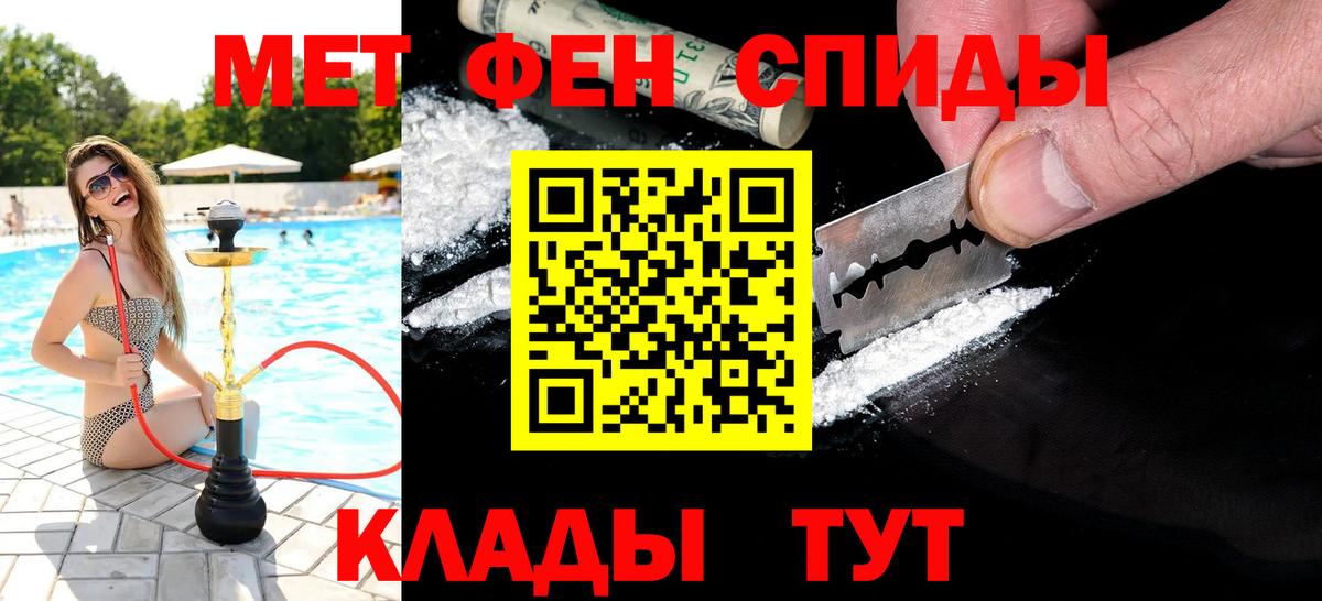 Первитин кристалл Мурманск