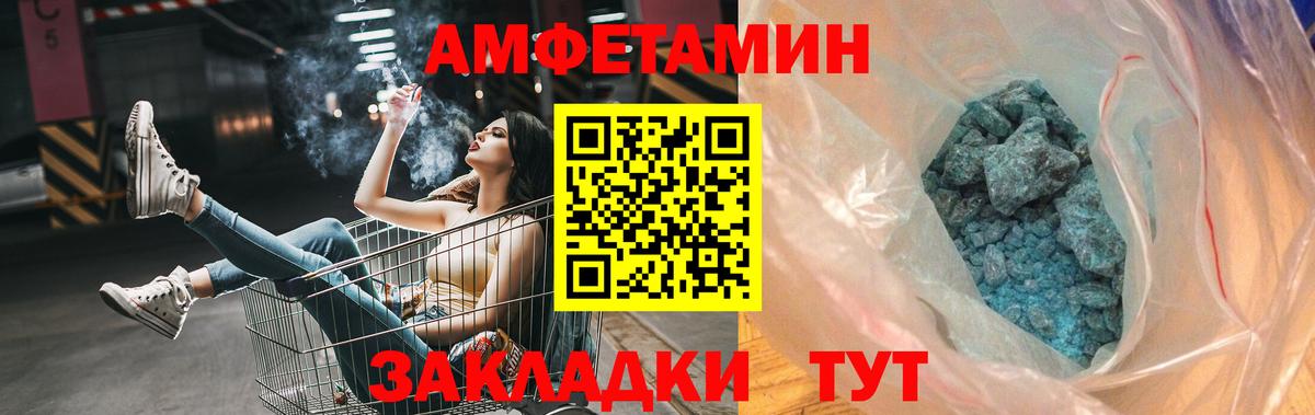 МЕТАМФЕТАМИН витя  Вход с VPN  Мурманск 