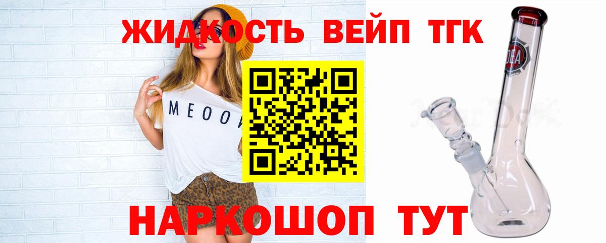 Дистиллят ТГК вейп с тгк Мурманск
