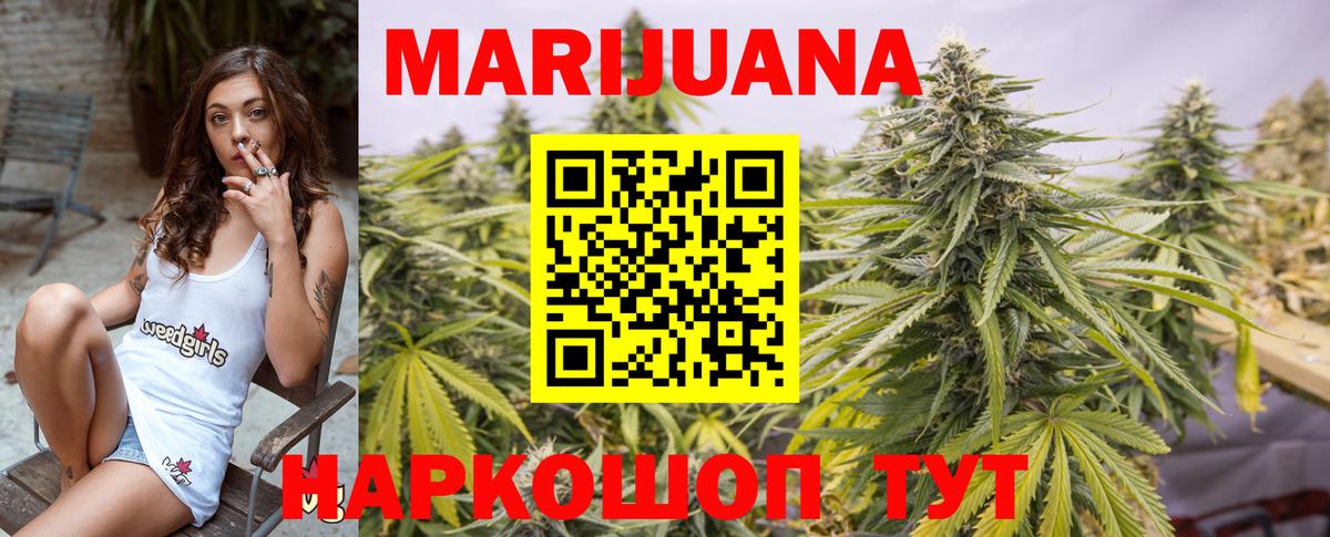 Мурманск  Канабис Bruce Banner  Шишки марихуана LSD WEED  Вход с VPN 