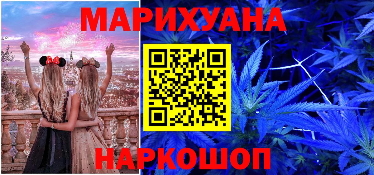 МАРИХУАНА Ganja Мурманск